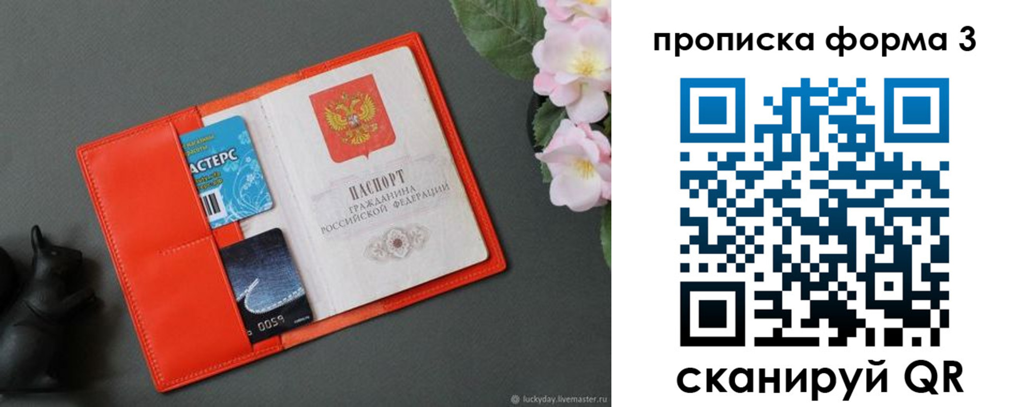 где прописаться в Избербаше