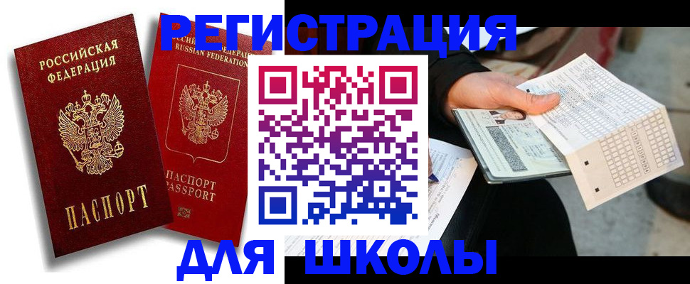 прописка поиск в Избербаше