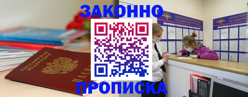 найти адрес прописки в Избербаше