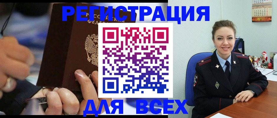 временная регистрация в Избербаше