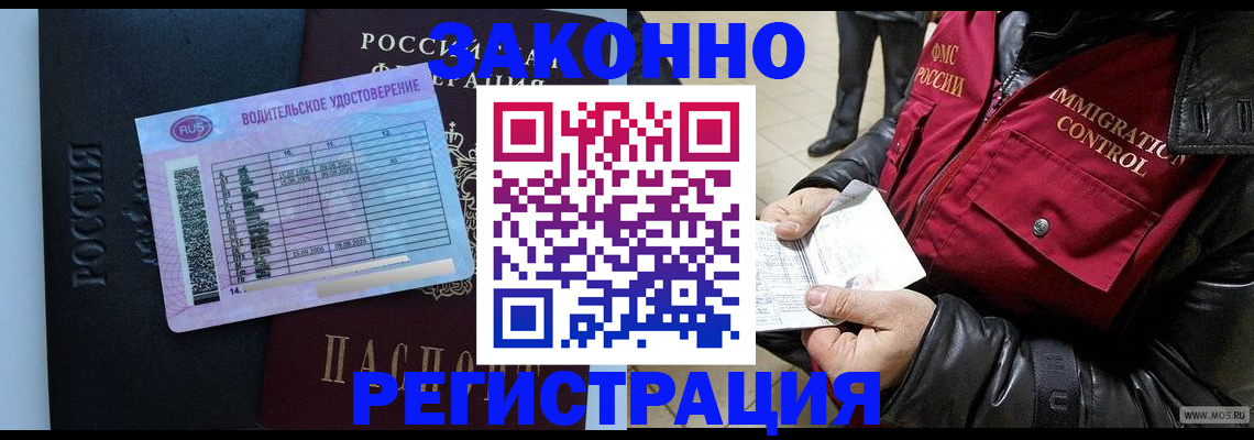 прописка для военкомата в Избербаше